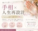チャット版”詰んだ”から抜け出すセッションします まだ間に合う！　詰んだ人生を、“ここから”リカバリーする。 イメージ1