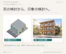 建築モデルから外観イメージパースを作ります 素材と光を整え、外観の方向性が伝わる一枚へ イメージ3