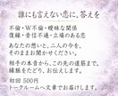 複雑恋愛｜あの人の本音と二人の未来を霊視します 不倫・W不倫・曖昧な関係｜縁脈から恋の結び目を読み解く イメージ6