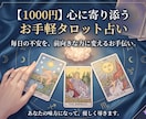 恋愛♡仕事◎人間関係☆本格タロットで占います 電子鑑定♡最新AIを駆使して今までにはない解説をします イメージ1