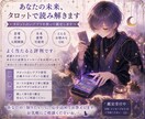 タロットで貴方の知りたい事を占います 〜貴方と貴方の世界を見抜く占いでより良い未来を〜 イメージ1