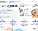 ホテル・宿泊施設の口コミを分析・改善提案します 口コミから「選ばれる理由」と改善点を見つけます イメージ2