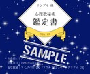 心理数秘術鑑定であなたのトリセツが分かります 生まれた数字が語る、あなたの「心の設計図」 イメージ2