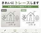 ていねいにトレース→AIデータ化します ロゴ、イラスト、図表など画像が粗くてお悩みの方に イメージ1