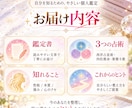 3つの占術であなたの本質と強みを深く読み解きます 自分を責める前に、自分を知る。私だけの鑑定書 イメージ5