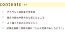 noteアドバイスPDFで振り返りシート作成します 当たり前の中にある「個性」を見つけて楽しく書き続けたい人へ イメージ3