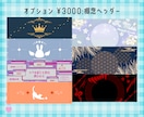 毎月の返礼品に◎アイコンリング＋ヘッダー作ります サブスク購入もOK◎返礼品はおまかせください！ イメージ6