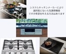 今すぐOK!キッチンの総合相談窓口になります 中立な視点で後悔しない選択を、理想のキッチンを一緒にカタチに イメージ7