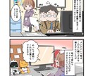 3コマ対応！お手軽価格でカラー4コマ漫画制作します 商業誌４コマ作家が高品質な漫画イラストでPRをサポート！ イメージ4