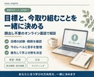 AIとAnkiで英語の自律学習を支援します 顔出し不要の面談で教材選びから復習の仕組みづくりまで イメージ4