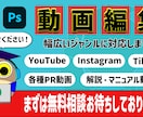 クライアント様の要望にお応えする動画編集をします ワンランク上の動画を視聴者に提供しませんか？ イメージ1