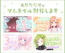 Vtuber向け！あなただけのサムネイル制作します 最短3日以内の納品も可能！高クオリティなサムネイル作ります イメージ1