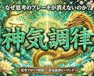 富の器を整える黄金龍神遠隔ヒーリングを届けます 思考の滞りを浄化し富と好機を受け取る心の土台を調律 イメージ1
