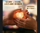 また喧嘩…から卒業。心のズレ解く愛の鑑定書届けます 大好きなのに愛してるのに。ぶつかる理由を紐解いて笑顔の毎日へ イメージ1