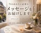 ダウジングでYES・NOをお伝えします リーディングで必要なメッセージもお伝えします イメージ1