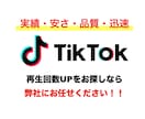 TikTok動画＋２０００再生回数UP！増やします 早納品❗️安⭐️ティックトック再生回数＋２０００回アプローチ イメージ2