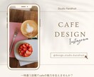 埋もれない投稿デザインを制作します なんとなく投稿、卒業しませんか？世界観から整えます イメージ1