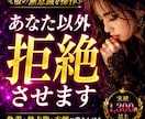 彼の無意識をハッキング。あなた以外を拒絶させます 禁断の術で執着を植え付け、本能を支配します。 イメージ1