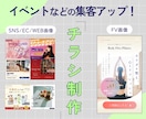 チラシ / フライヤー制作します 目に留まるフライヤーで集客率を上げませんか？ イメージ1