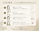 小規模店舗向けLINE配信文を4本作成します お店らしさが伝わる自然な配信文をご提案します イメージ2