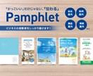 信頼感と魅力を伝えるパンフレットをデザインします ヒアリングを行い、見やすく分かりやすいデザインをご提案 イメージ1