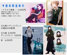 立ち絵・イラスト・アイコンイラスト承ります デフォルメ、等身どちらも対応可能です イメージ3
