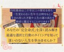 生年月日でわかるあなたの今と未来　鑑定します 四柱推命 × 整体で命と身体の性質から運を整える「精密鑑定」 イメージ6