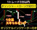 BB+ローソク足だけ「1分足スキャル手法」教えます FX・MT4用オリジナルインジケーター＋実践マニュアル付き イメージ1
