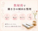 仕事の迷い・転職の不安を数秘術で整理します 現役看護師が、あなたの強みと今後の一歩をやさしく鑑定します イメージ5