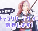 イケおばのキャラデザ承ります 年齢を重ねた女性キャラをじっくり丁寧にキャラメイクします イメージ1