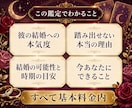 結婚占い｜彼の本気度と結婚時期を丁寧に霊視します プロポーズを待つべき？二人が結婚へ進む可能性を読み解きます イメージ6