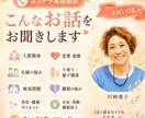 大学事務36年の私が優しく聞きます お試しOK、人生経験豊富な私が寄り添います イメージ2