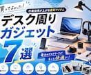 ブログ・SNS映えするアイキャッチ画像を作成します 最短即日・1枚から。記事の"顔"をプロ品質で イメージ3