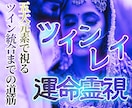 ツインレイのサイレント・再会・統合まで霊視します 地・水・火・風・空の力で、辛い恋に必ず光を見出します イメージ1
