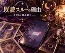 音信不通・既読スルー｜復縁したい彼の本音を占います 連絡する？待つ？迷う恋の「次の一手」を鑑定書でお届けします イメージ4