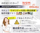 中国輸入のミカタ。商品画像のリニューアルします ECのプロがターゲットに向けて訴求ポイントを最適解でデザイン イメージ6