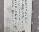 手紙ほど気負わず添える一筆箋、葉書、書きます ココナラでの出品スタート記念・枚数増量15枚 イメージ3