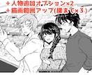 1000円！セリフ付き白黒漫画風イラスト描きます 簡易絵だから格安即納！さくっと気軽に依頼したい方に イメージ9