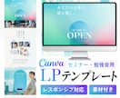 CanvaのLPテンプレートを販売します レスポンシブ対応・自由に編集可能(セミナー用) イメージ1
