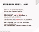 プロがあなただけの整形顔分析ノートをお作りします コンプリート版 | あなたの全顔パーツを徹底的に総合診断 イメージ2