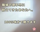 大人女子の心を守るマウント返し方・愚痴聞きます マウントに疲れた大人女子へ。心を守る大人の返し方、聞きます イメージ1