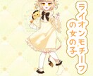 1名様限定！ライオン女の子の立ち絵販売します IRIAM Ver.3動作確認済！ イメージ1