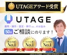 UTAGEの導入・運用・使い方をレクチャーします LINE・ファネル・会員サイト・ウェビナーなど全て対応可能 イメージ1
