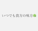 今から何しようからこれからのことまで対応します 【20名様限定価格】あなたの力になります！幸あれ！ イメージ1