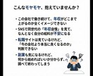 今の仕事と給料の悩みを一緒に整理します 20〜30代会社員の給料モヤモヤ相談 イメージ2