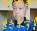 悩み事から愚痴聞きまで幅広くお聞きします 年中無休！秘密厳守㊙️！最後まで黙ってお聴きします。 イメージ1
