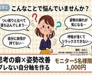 女性限定:思考の癖と姿勢を整え、自分軸を作ります 思考と姿勢の専門家が、心と体の「ブレない軸づくり」をサポート イメージ2