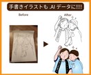 元画像をデジタルデータで作成します 高品質なAiデータを、最短で作成いたします！ イメージ4
