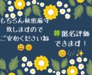 身近な方に言いにくい相談や愚痴、一緒に考えます 1分からでも◎雑談〜重めの相談も全力で寄り添います✩⡱ イメージ9