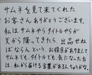 タロット鑑定　恋愛　仕事　悩み　人生15 占います サムネが降りてくる占い師　天使(てんつか)ですっ☆ イメージ3